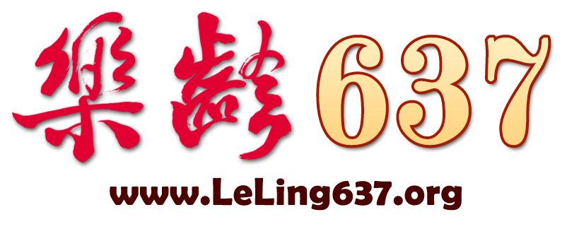 LeLing 637